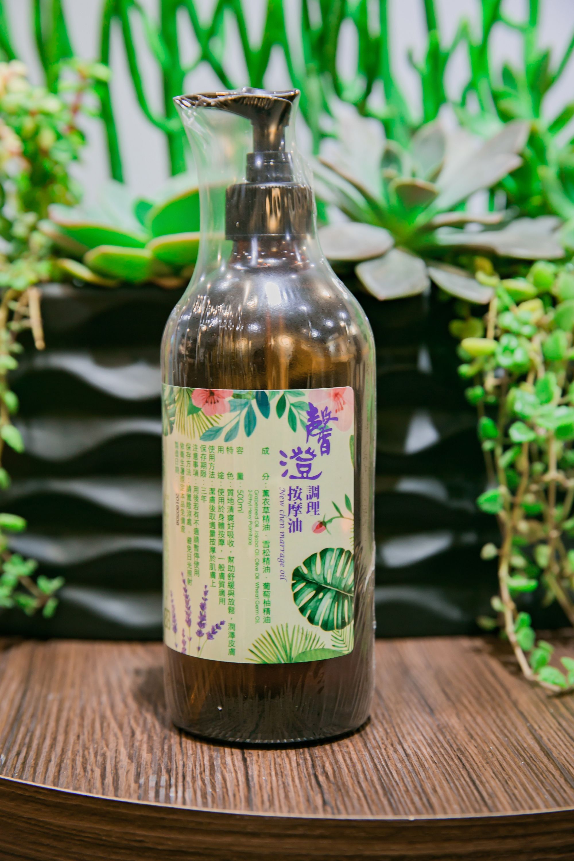 馨澄調理按摩油500ml